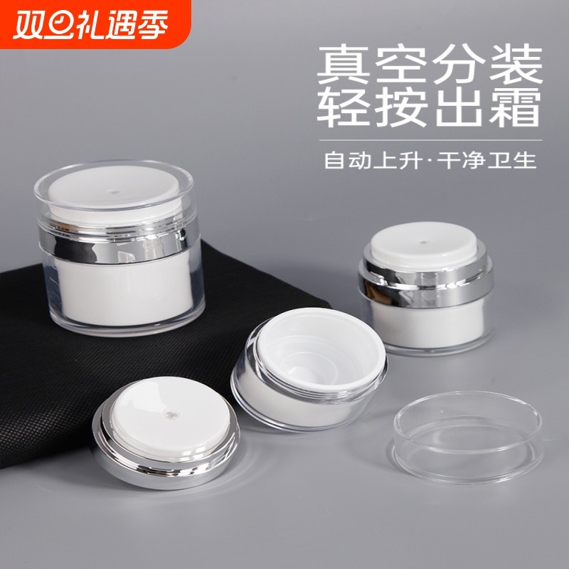 真空面霜分装瓶护肤品按压式乳液空瓶便携膏霜盒化妆品