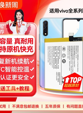 角能z5x适用vivoz5电池z1 z1i z3 z3i z3x z5i z6原装s1 s5 s6 s7手机s7e活力版s9 s10 s12 s15 s16大容量nex