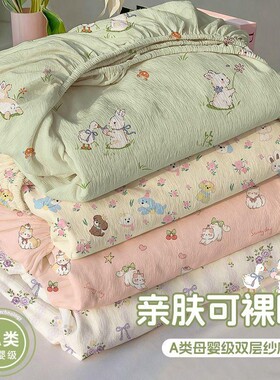 【裸睡级双层纱印花】防滑床笠