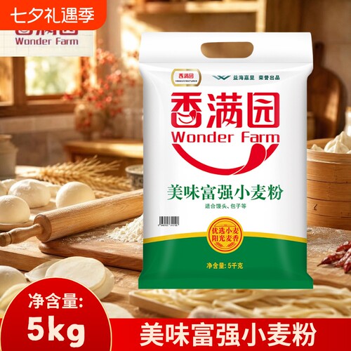 香满园 WONDER FARM小麦粉5kg美味富强居家面点专用饺子面条全能