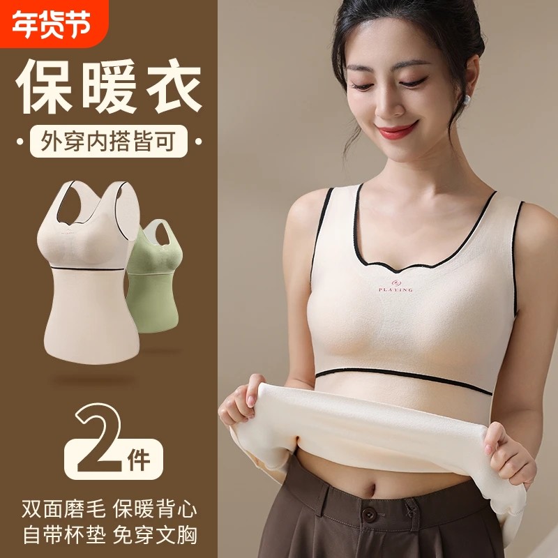 加绒加厚无痕背心德绒带胸垫保暖贴身打底女冬季磨毛文胸内搭针织,女士内衣/男士内衣/家居服,保暖背心,淘宝优惠券,粉丝福利购,淘宝优惠卷