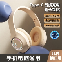 2025新款无线发光头戴式蓝牙耳机电竞游戏超长续航高颜值电脑通用