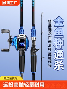 Luya ロッドフルセットの本格的な糸車投げロッドシングルロッド傾斜口ロードスライドロッドロングレンジキャストサンダーストロングロッドストリームエントリースーパーハード