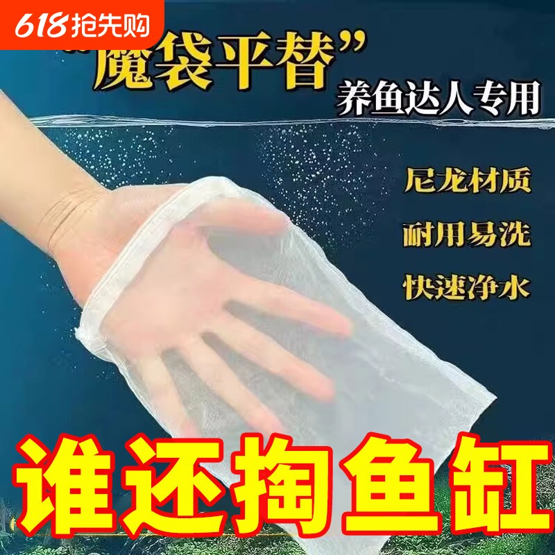鱼缸过滤网袋200目尼龙过滤网水箱过滤袋100目周转箱过滤鱼便筛