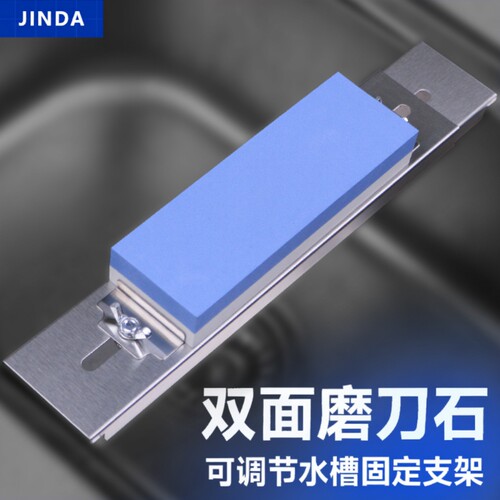 不锈钢水槽磨刀石支架新款磨刀石固定架子家用可调节防滑磨刀神器