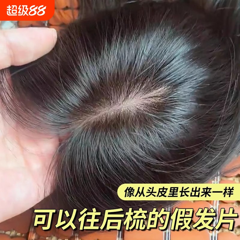 假发女片头顶真发增发量遮白发蓬松高颅顶自然无痕轻薄递针补发片