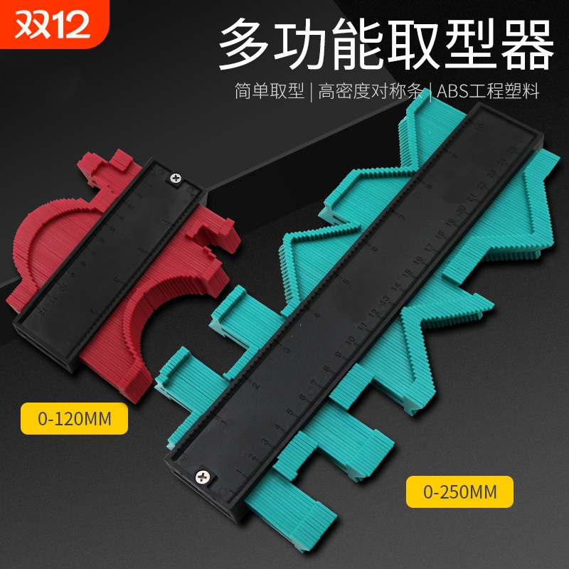 多功能取型器取弧取模器轮廓石膏线装修弧度测量瓷砖百变异形木工