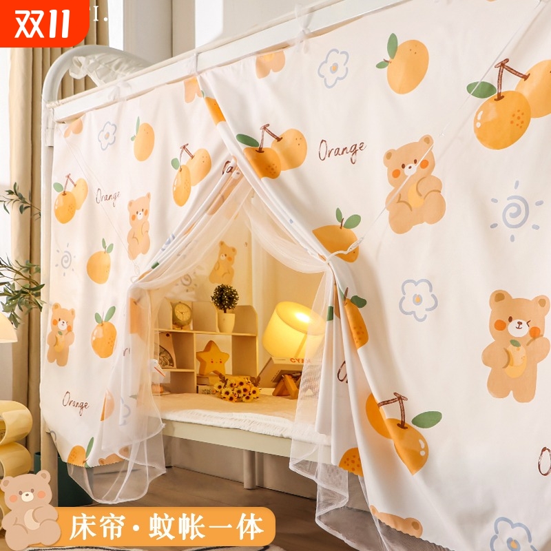 【热卖推荐】学生蚊帐含床帘床帘蚊帐