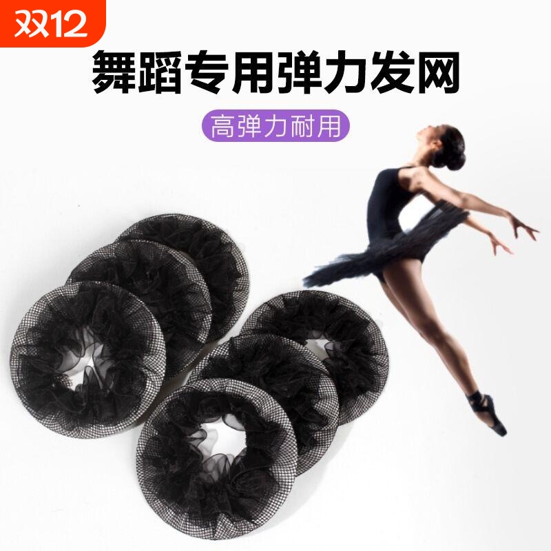 发网女舞蹈头饰女童盘发神器头花