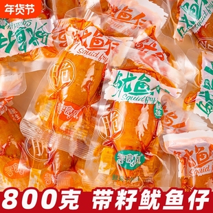 鱿鱼仔零食墨鱼仔开袋即食带籽网红爆款2025新款香辣熟食大号海鲜