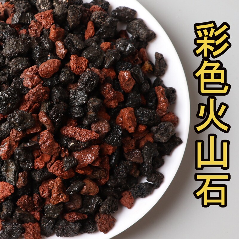 火山石颗粒养花兰花专用养鱼造景石兰花多肉铺面石透气鱼缸火山岩