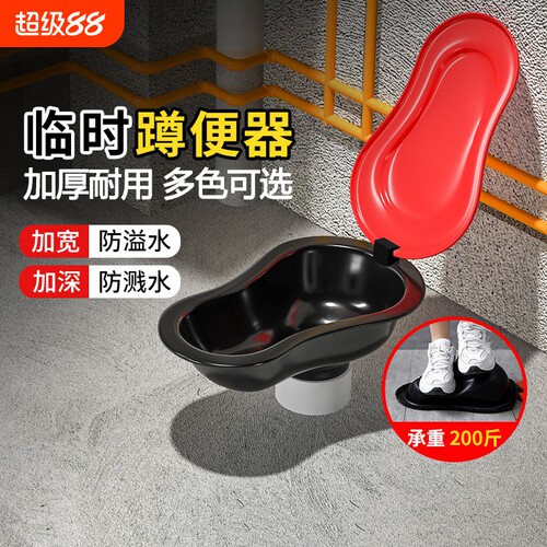 简易临时马桶装修专用防臭可冲水
