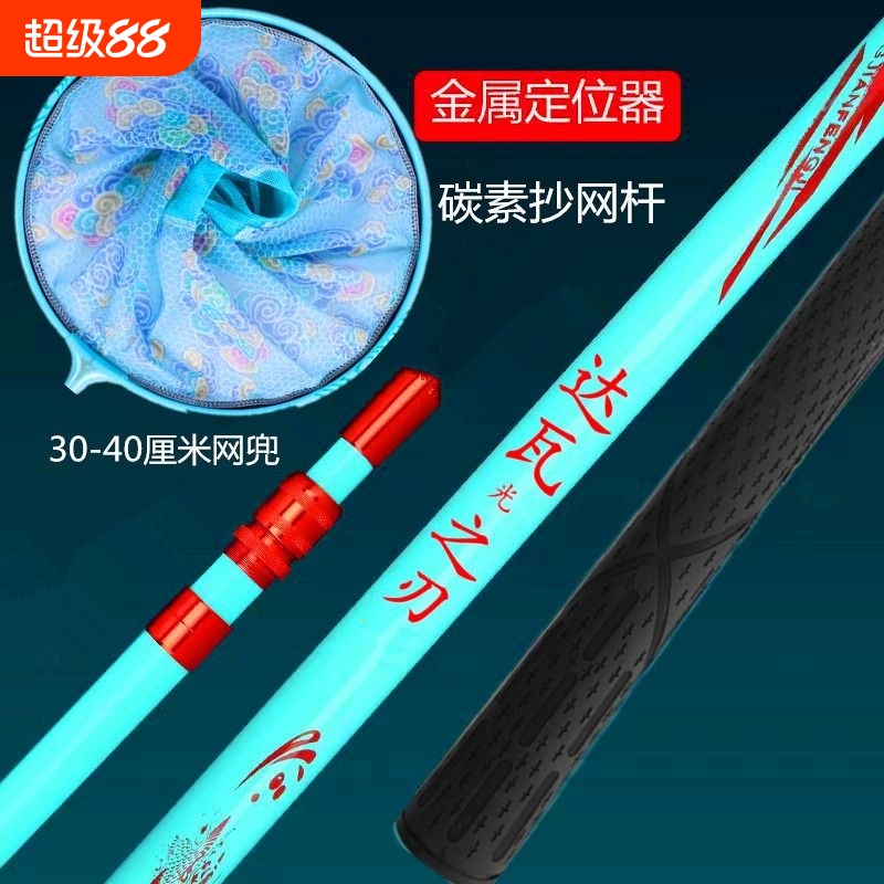 达瓦光之刃碳素抄网鱼竿新品促销