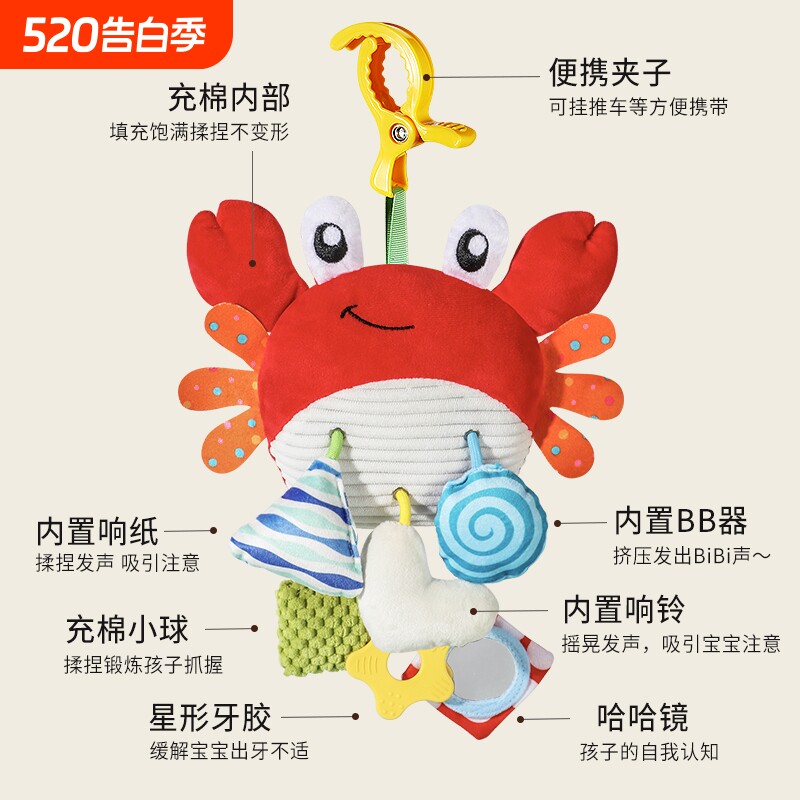 螃蟹抽抽乐婴儿宝宝床挂拉拉乐9合1车载挂件摇铃安抚玩具悬挂风铃