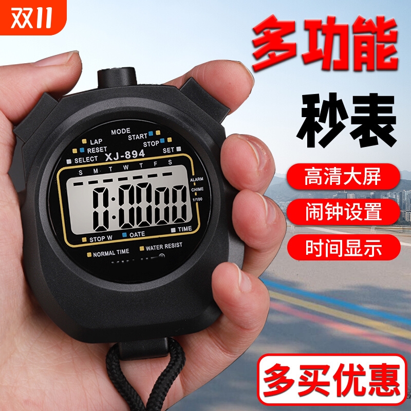 秒表体育老师比赛专用计时器跑步田径运动防水防摔电子计时表实用