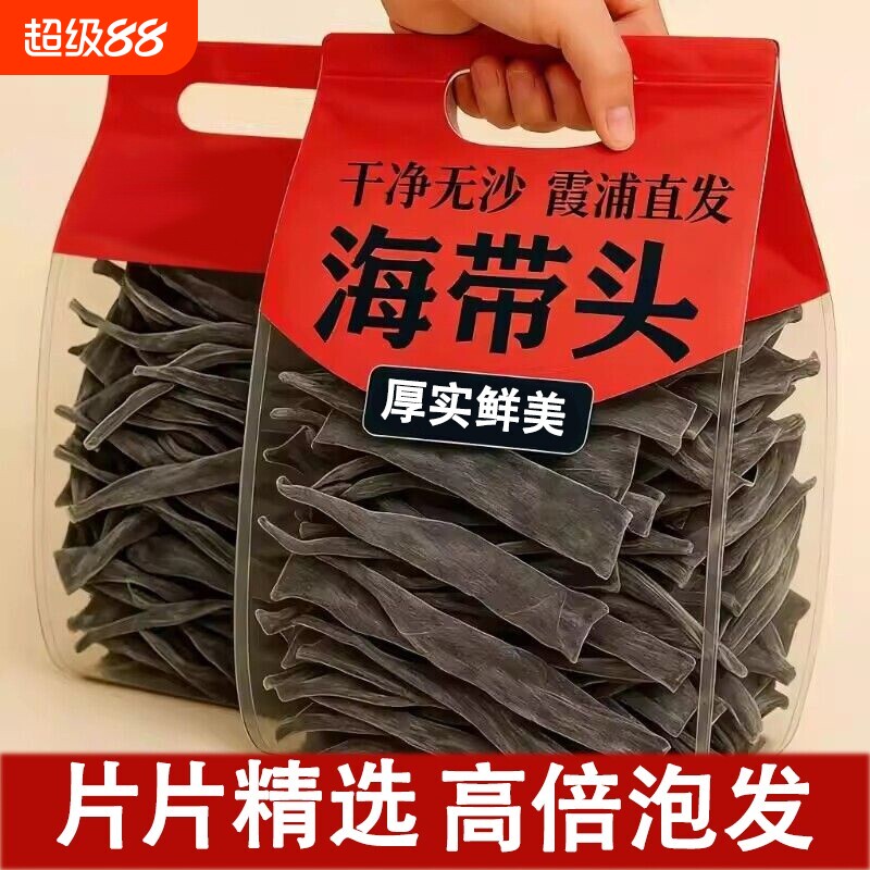福建霞浦干海带头干货厚实海带梗凉拌材煲汤食品新鲜优质特厚美味图片