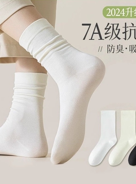 白色袜子女秋冬女款堆堆袜纯色棉袜搭配小皮鞋春秋中筒月子袜长袜