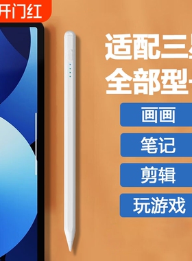 适用三星Galaxy Tab s11/S11UItra/S10 lite/s10/s10fe+/s10ultra/s9+/s9fe+/s9ultra/a9+平板电容笔触屏笔