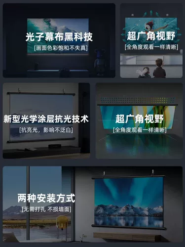 Портативный автоматический проектор, 84 дюймов, 100 дюймов, 120 дюймов