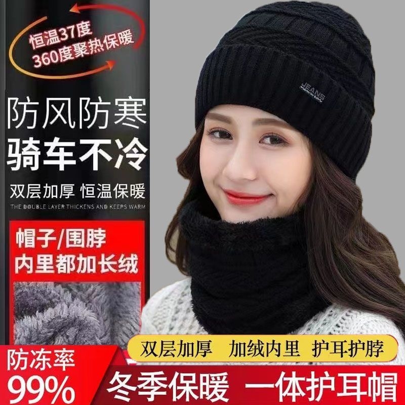 韩版秋冬季男女士针织毛线帽保暖加绒帽子潮加围脖户外帽防寒双层