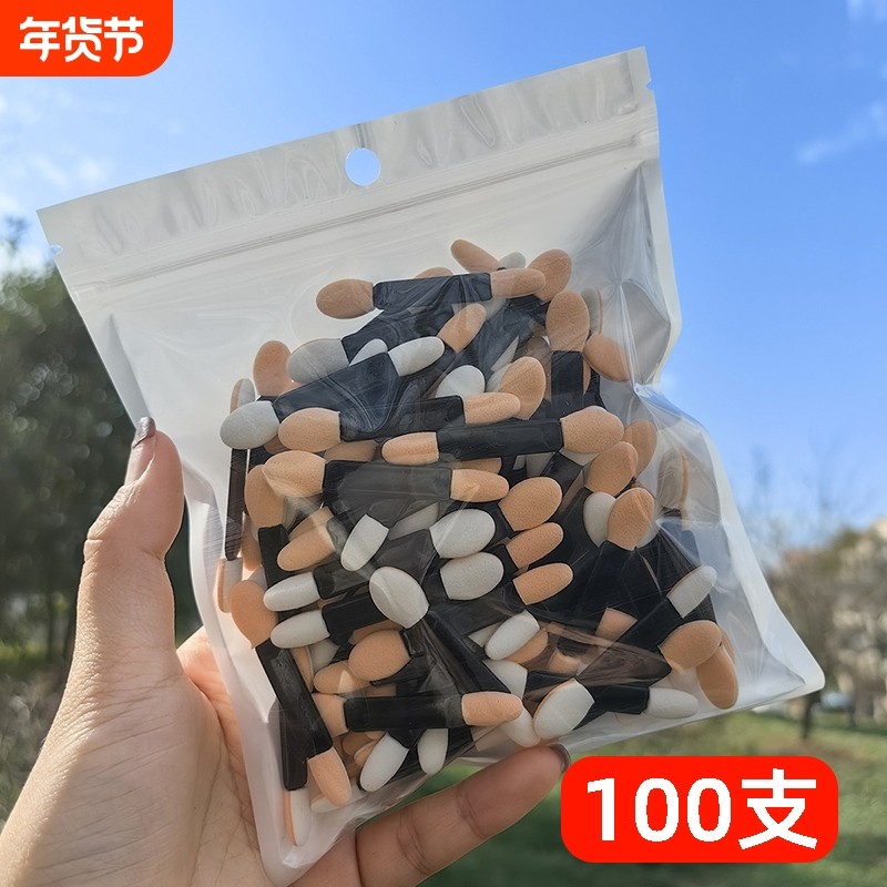 【100支】双头海绵眼影棒一次性乳胶眼影刷美甲晕染大小头影楼用