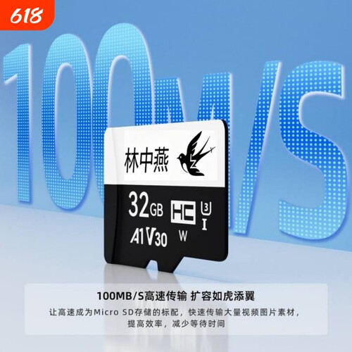 林中燕行车记录仪内存卡存储卡128g高速专用64gsd卡汽车载用TF卡