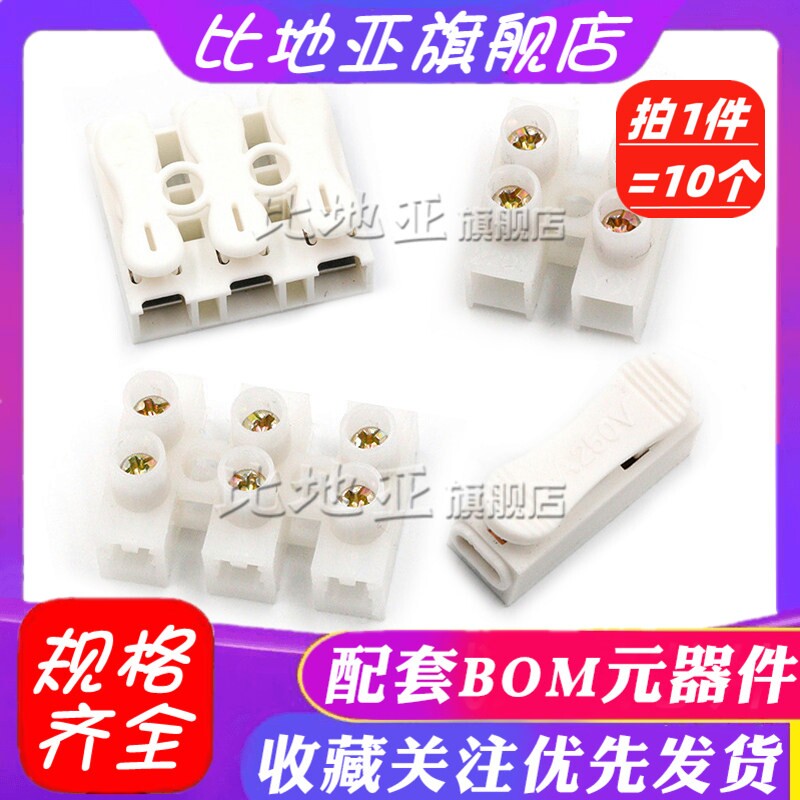 CH-2/3电线快速接口端子按压式筒灯接线卡扣灯线接头连线头压夹