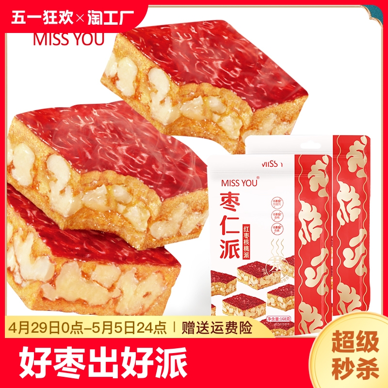 好想你即食代餐枣仁派