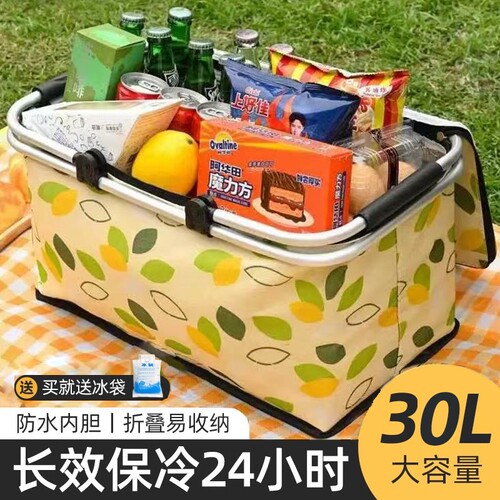 野餐篮子可折叠户外露营保温箱