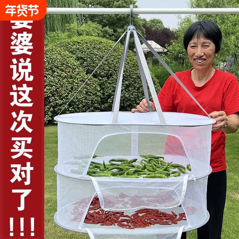 可折叠晾晒神器网兜晒干货防苍蝇牛肉干鱼干晾晒篮晒鱼晾衣化妆刷,收纳整理,晾晒篮/网,淘宝优惠券,粉丝福利购,淘宝优惠卷