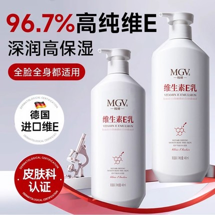 维生素E乳家庭装大瓶装1瓶/2瓶/3瓶多规格