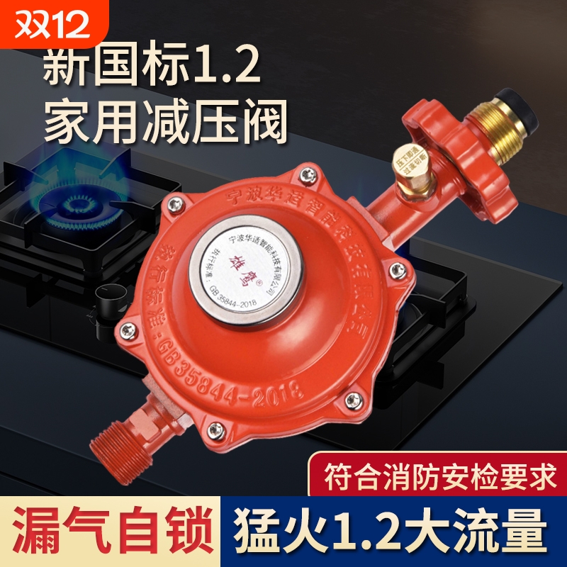 家用燃气新国标阀门|千人加购