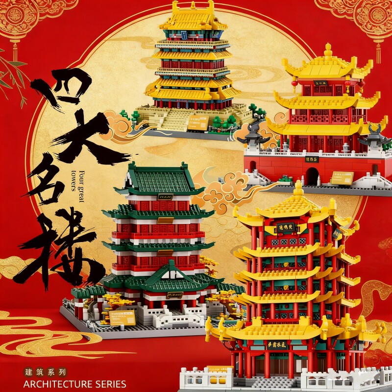 黄鹤楼积木滕王阁10000颗粒以上建筑系列儿童益智男女孩拼装玩具 - 实物图