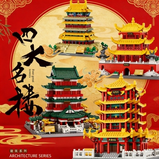 黄鹤楼积木滕王阁10000颗粒以上建筑系列儿童益智男女孩拼装玩具