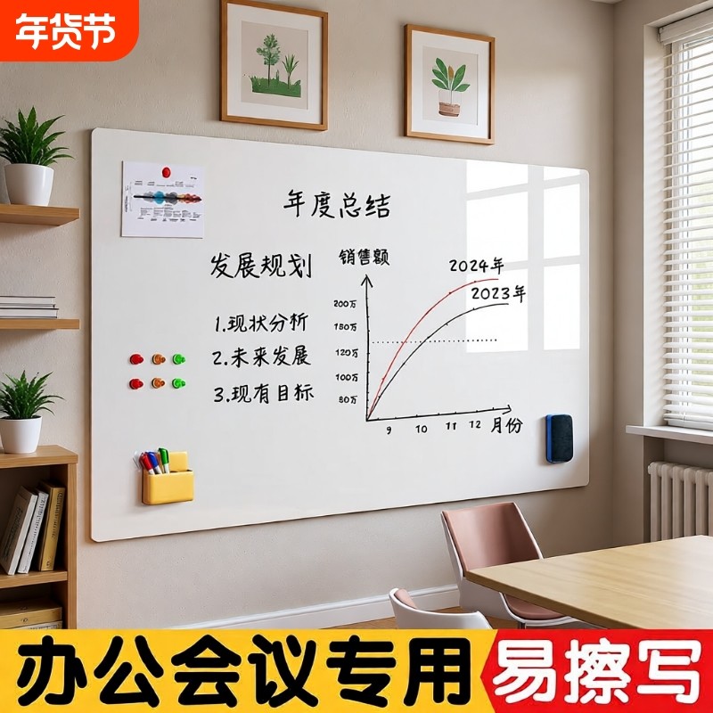 白板墙贴可移除磁性办公室儿童教学画板不伤墙家用黑板可擦写字板记事板涂鸦办公墙面软白板贴纸磁吸板贴吸附,文具电教/文化用品/商务用品,白板,淘宝优惠券,粉丝福利购,淘宝优惠卷