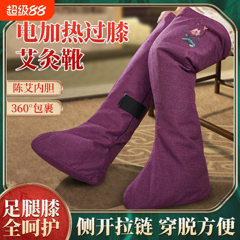 电加热长筒靴艾灸护膝艾绒热敷老寒腿保暖膝盖护腿理疗电热小腿