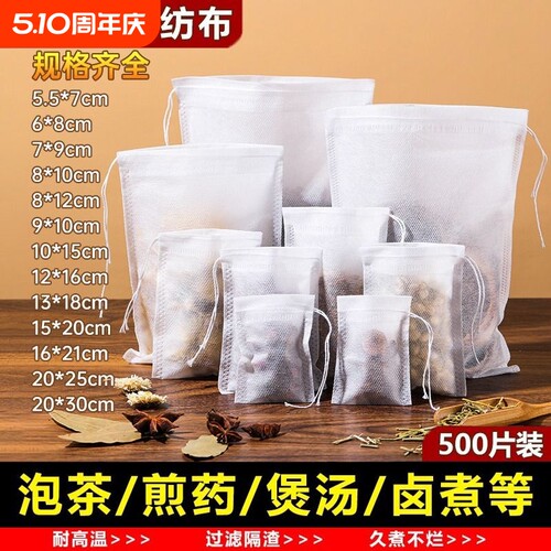【小二热卖推荐】煲汤卤料过滤袋