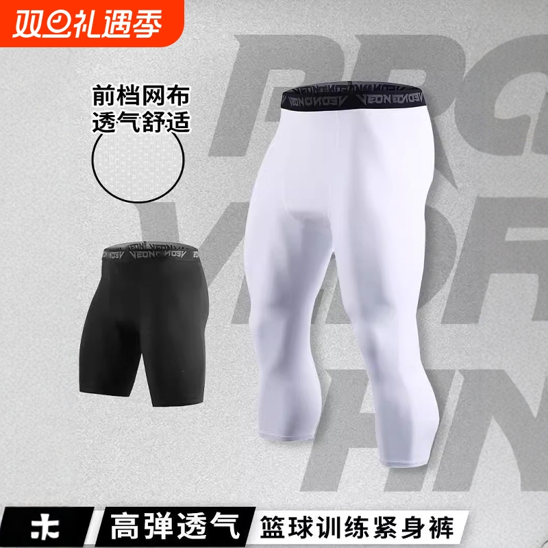 运动长裤男训练高弹力紧身裤七分透气篮球五分压缩打底裤跑步速干