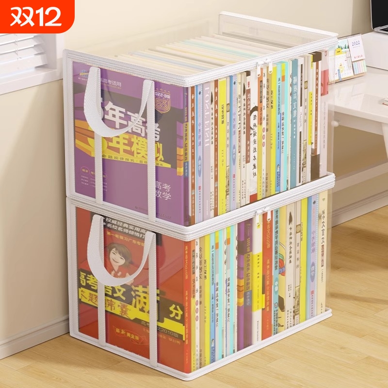 旧书收纳箱神器防尘|万人加购