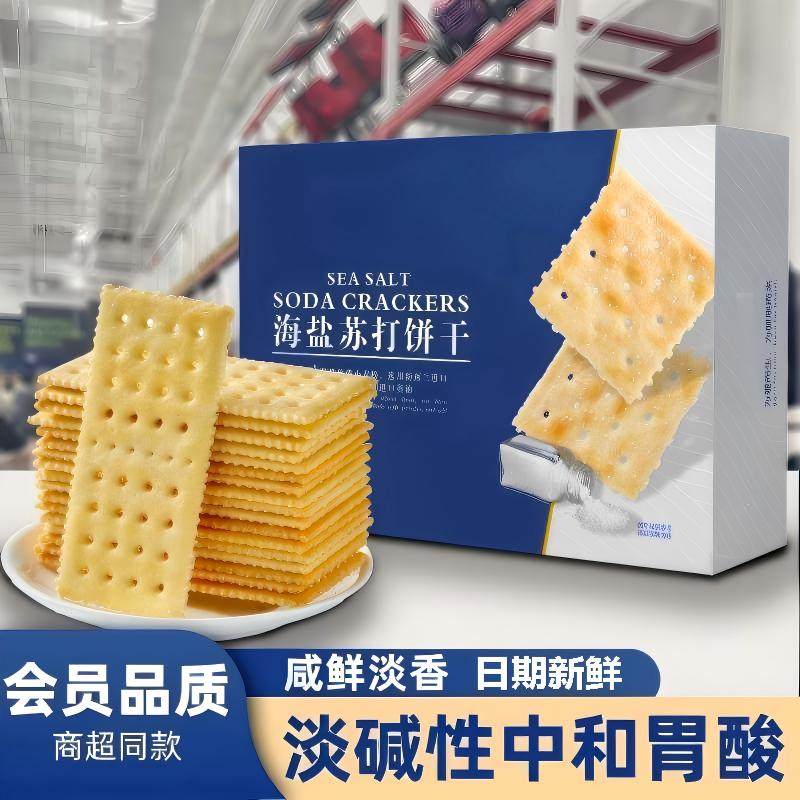 海盐苏打饼干单独小包装奶盐咸味无蔗糖碱性胃酸零食旗舰店,零食/坚果/特产,苏打饼干,淘宝优惠券,粉丝福利购,淘宝优惠卷