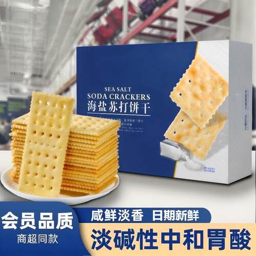海盐苏打饼干单独小包装奶盐咸味