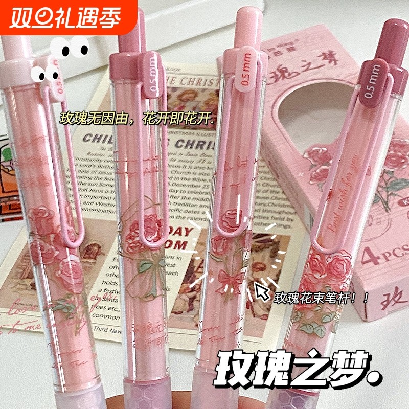 咔巴熊按动玫瑰之梦香味中性笔