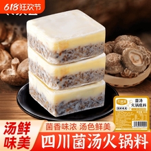 农泉宜菌汤火锅底料独立小包装一人份清汤不辣煲汤料重庆四川特产