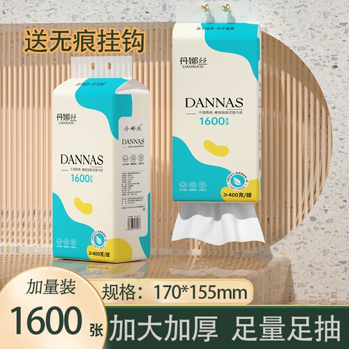 悬挂式抽纸卫生纸加大加厚不易破餐巾纸厨房纸巾面巾纸擦手纸