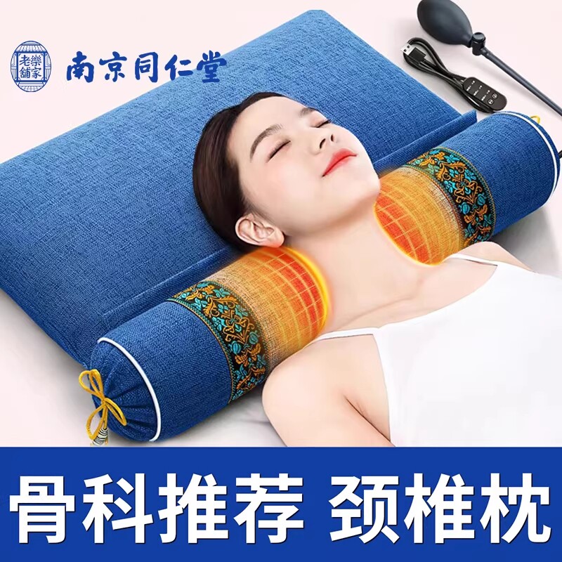 颈椎专用枕头睡觉护颈椎助睡眠荞麦加热劲椎枕热敷艾草医院支撑