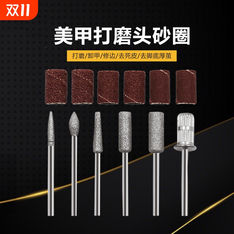 美甲磨棒美甲砂纸圈打磨头12pcs盒装美甲打磨组合 五金电镀金刚石