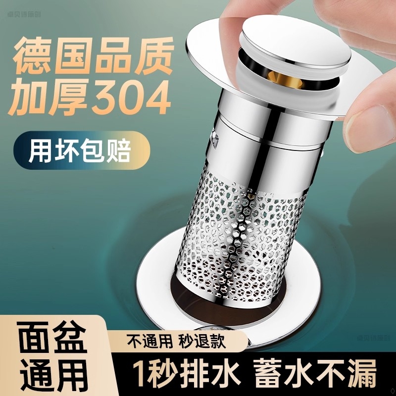 304不锈钢防臭下水器过滤网