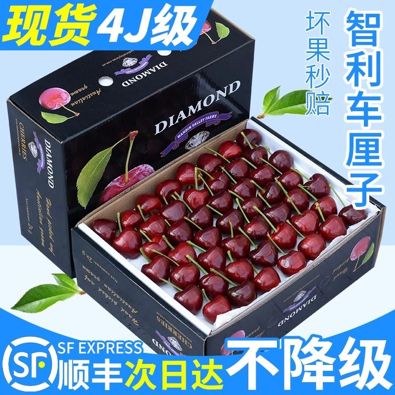 新鲜水果礼盒5斤智利进口车厘子3J4J2J应当季大樱桃整箱包邮现货,水产肉类/新鲜蔬果/熟食,车厘子/樱桃,淘宝优惠券,粉丝福利购,淘宝优惠卷