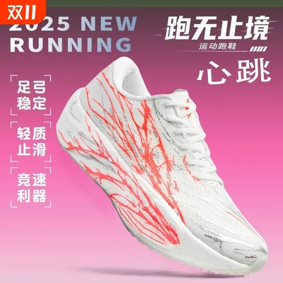 C202 专业心跳跑鞋6代碳板跑步鞋男款男鞋2025新款夏透气运动鞋男