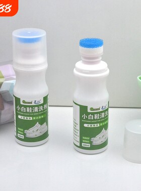 洗鞋小白鞋帆布运动球绒面鞋清洗剂洗鞋店专用鞋油运动鞋去污清洁